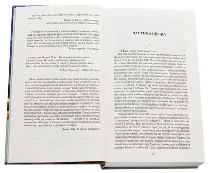 East of Endymion / Схід Ендіміона Дэн Симмонс 978-966-10-5303-7-4