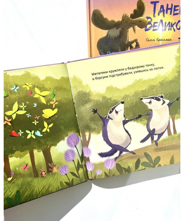 Easter Dance / Танець Великодня Sally Cressman / Саллі Крессман 9786178600198-4