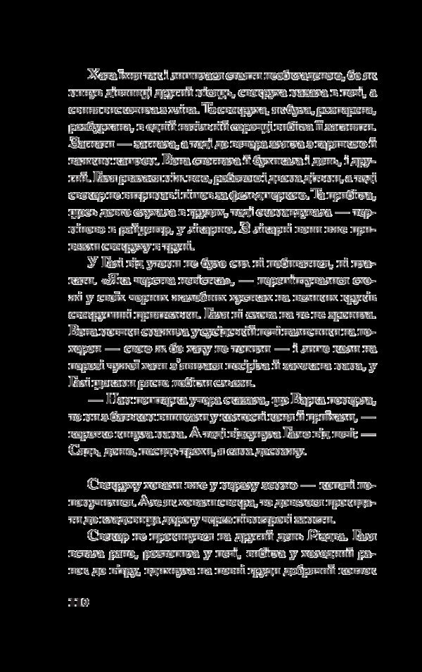 Easter Through Zbruch. A Collection Of Stories / Великдень через Збруч. Збірка оповідань / Author not specified 9789669482495-4