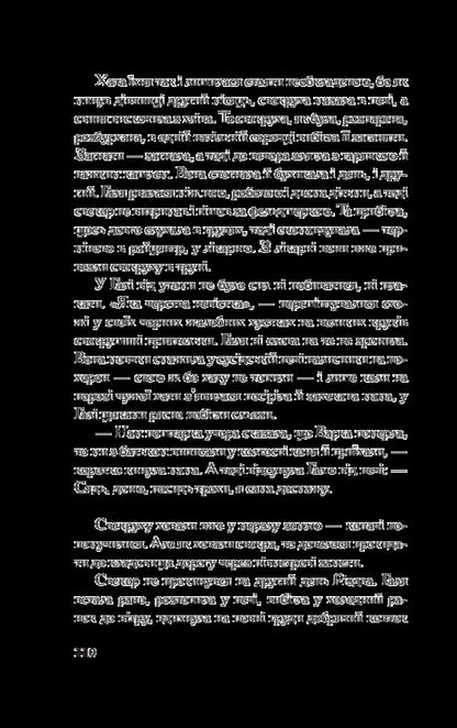 Easter Through Zbruch. A Collection Of Stories / Великдень через Збруч. Збірка оповідань / Author not specified 9789669482495-4