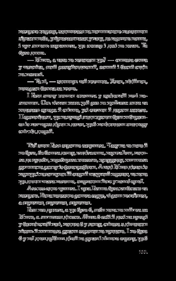 Easter Through Zbruch. A Collection Of Stories / Великдень через Збруч. Збірка оповідань / Author not specified 9789669482495-5