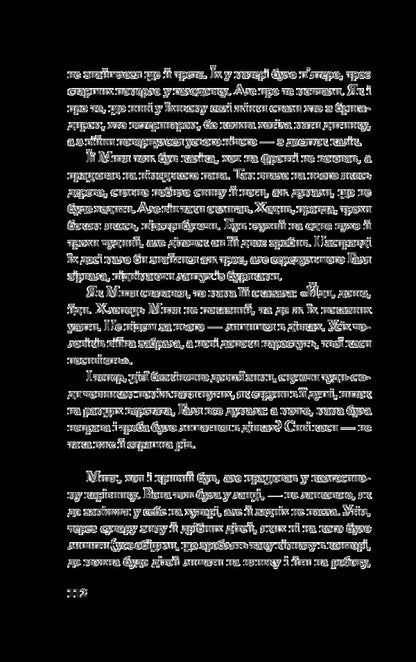 Easter Through Zbruch. A Collection Of Stories / Великдень через Збруч. Збірка оповідань / Author not specified 9789669482495-6