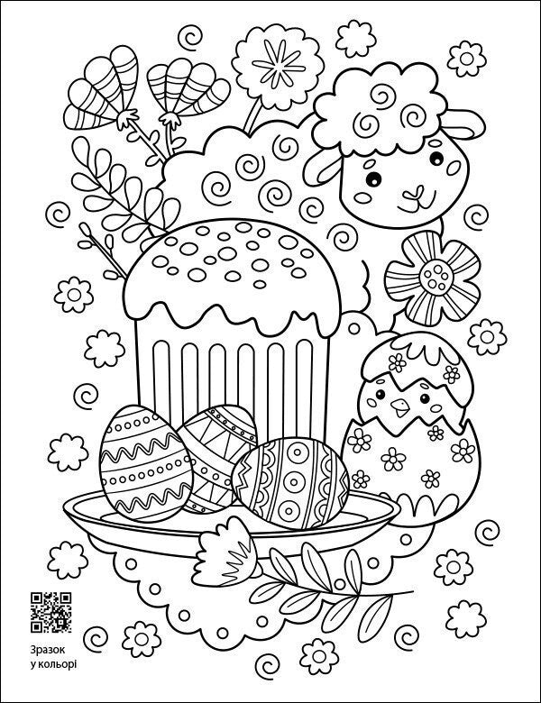 Easter patterns / Великодні візерунки Наталия Ковальчук 9789667615567-2