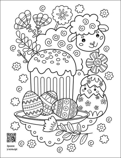 Easter patterns / Великодні візерунки Наталия Ковальчук 9789667615567-2