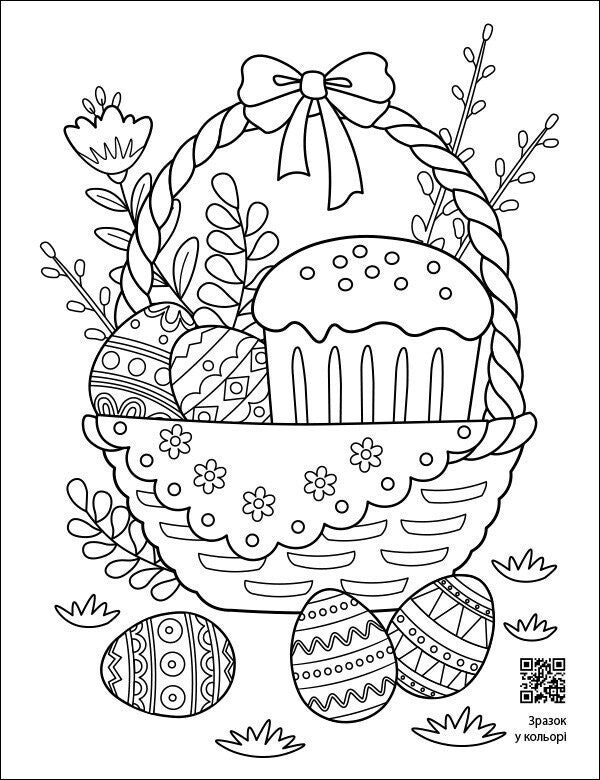 Easter patterns / Великодні візерунки Наталия Ковальчук 9789667615567-3