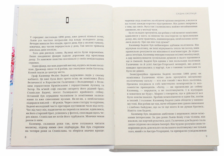 Eastern neighborhood / Східна околиця Александр Акуленко 978-617-95054-2-3-4
