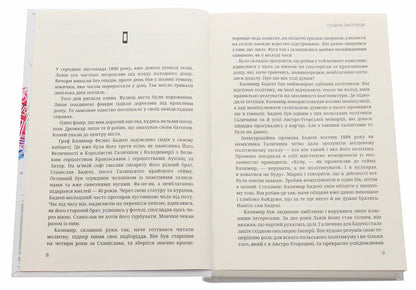 Eastern neighborhood / Східна околиця Александр Акуленко 978-617-95054-2-3-4