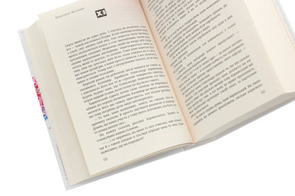 Eastern neighborhood / Східна околиця Александр Акуленко 978-617-95054-2-3-5