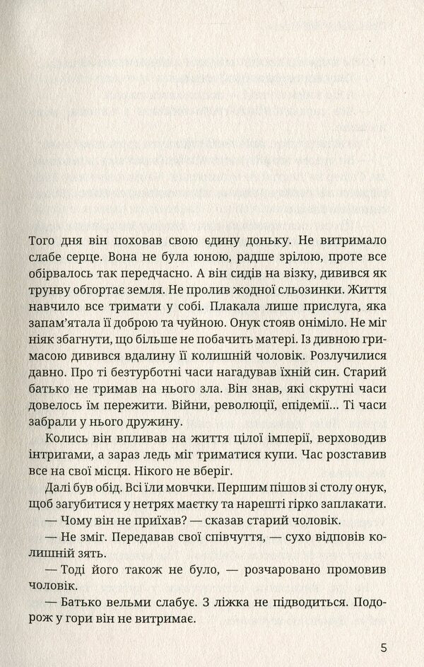 Eastern neighborhood / Східна околиця Александр Акуленко 978-617-95054-2-3-6