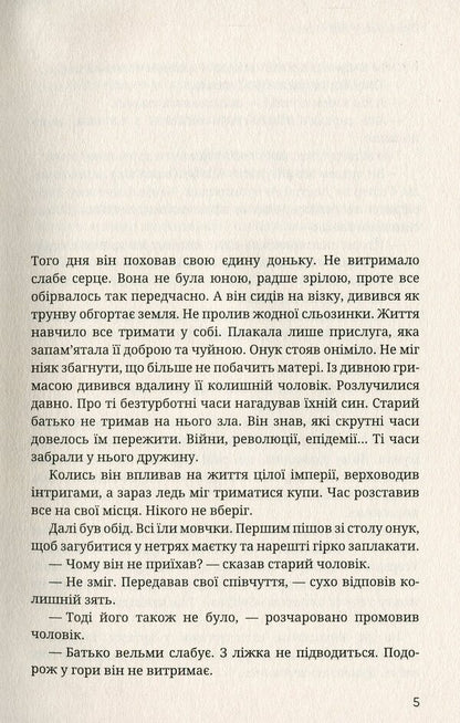 Eastern neighborhood / Східна околиця Александр Акуленко 978-617-95054-2-3-6