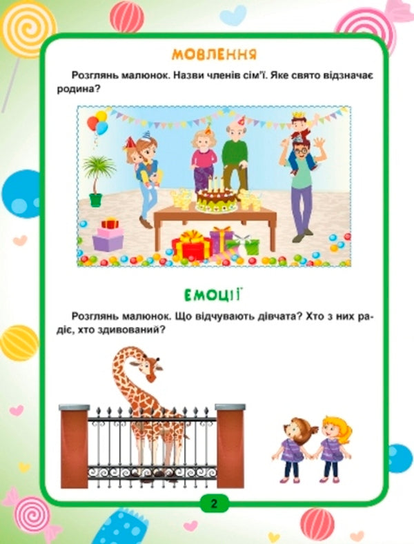 Easy learning.Genius in 5 minutes 3+ / Легке навчання. Геній за 5 хвилин 3+ Елена Чалая 978-966-939-811-6-5
