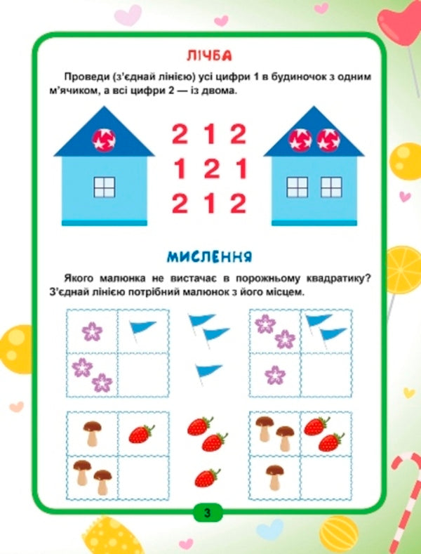 Easy learning.Genius in 5 minutes 3+ / Легке навчання. Геній за 5 хвилин 3+ Елена Чалая 978-966-939-811-6-6