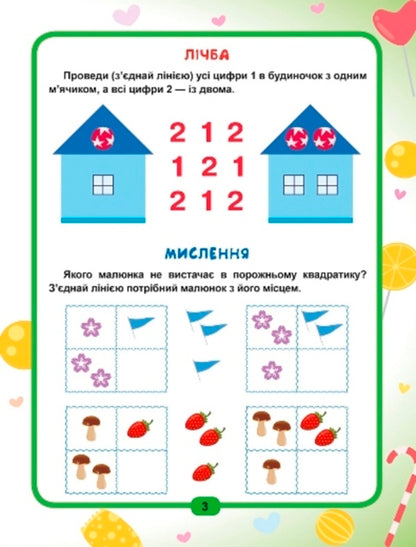 Easy learning.Genius in 5 minutes 3+ / Легке навчання. Геній за 5 хвилин 3+ Елена Чалая 978-966-939-811-6-6