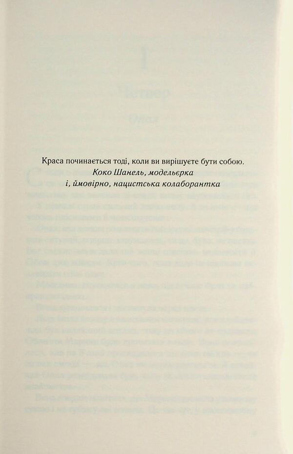 Eat, kill, love / Їж, убивай, люби Джули Мэй Коэн 978-617-15-1438-6-3