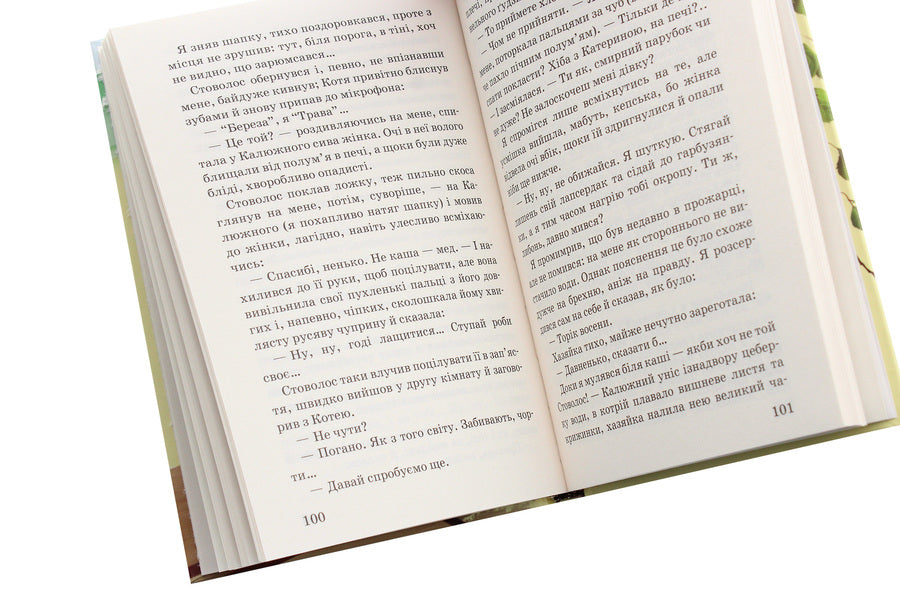 Eccentric. Selected works / Дивак. Вибрані твори Григор Тютюнник 978-617-07-0808-3-5