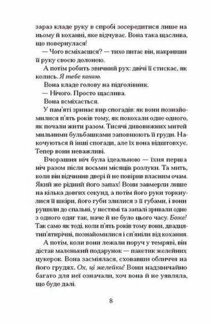 Echo Us - Вдлуння нас Emma Steele - Емма Стл 9786175226391-3