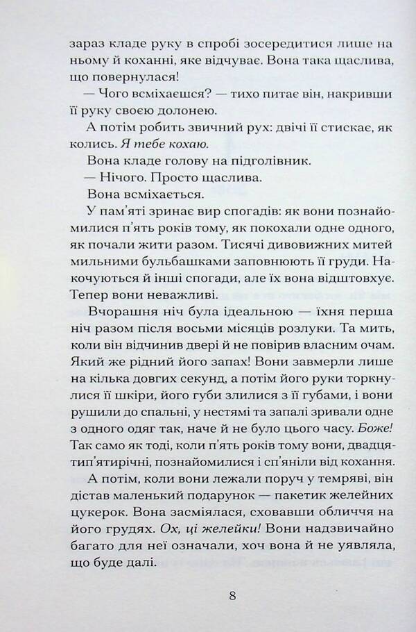 Echo us / Відлуння нас Эмма Стил 978-617-522-639-1-5
