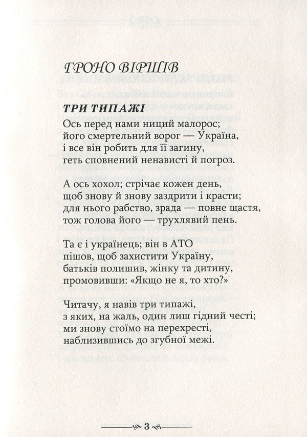 Echoes of the neoclassics / Відлуння неокласиків Григорий Латник 978-966-569-327-7-3