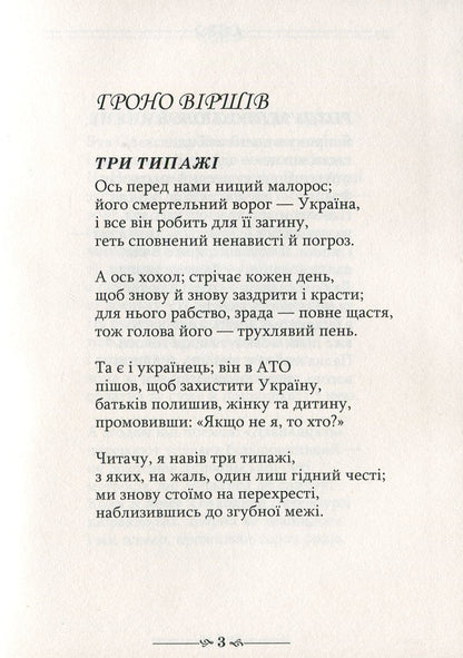 Echoes of the neoclassics / Відлуння неокласиків Григорий Латник 978-966-569-327-7-3