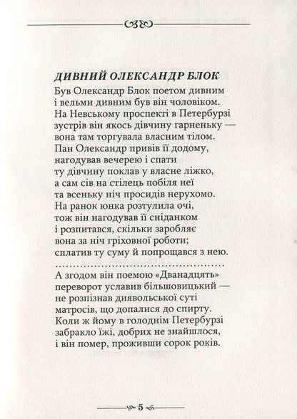 Echoes of the neoclassics / Відлуння неокласиків Григорий Латник 978-966-569-327-7-5