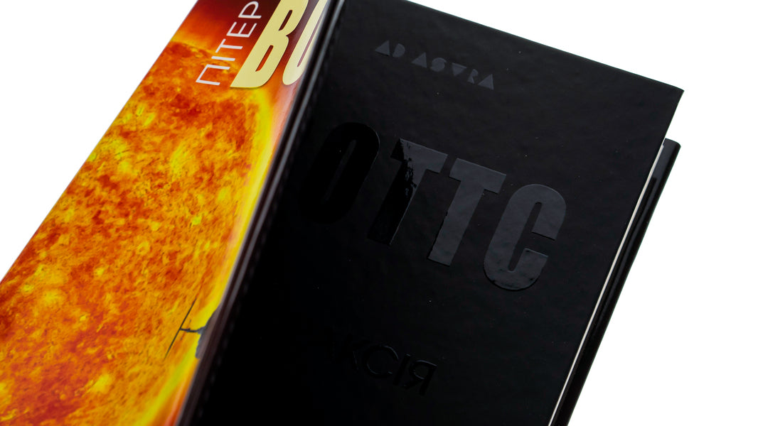 Echopraxia / Ехопраксія Питер Уоттс 9786177585724-5