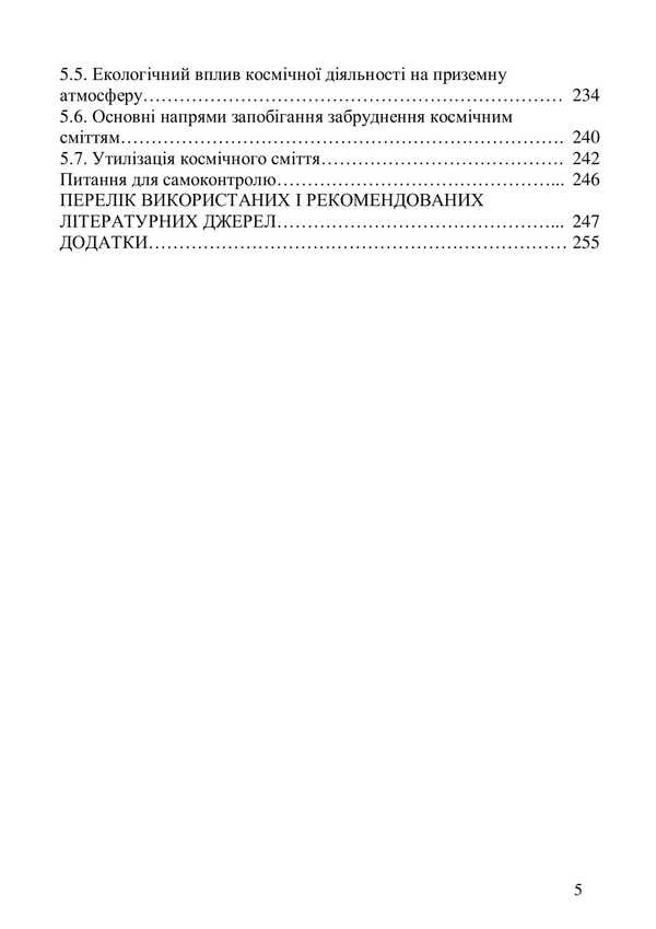 Ecology, Recycling And Utilization Of Transport / Екологістика, рециклінг і утилізація транспорту Anna Yakovleva, Sergey Boychenko, Kazimir Leyda, Oksana Ivanchenko, Valery Frolov / Анна Яковлева, Сергей Бойченко, Казимир Лейда, Оксана Иванченко, Валерий Фролов 9786178829261-4