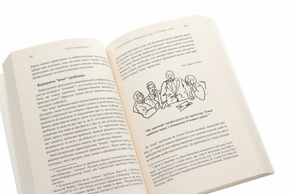 Ecology of democracy. How to become stronger in order to shape your own future / Екологія демократії. Як стати сильнішими, щоб самим формувати своє майбутнє Дэвид Мэтьюз 978-966-2399-54-7-5