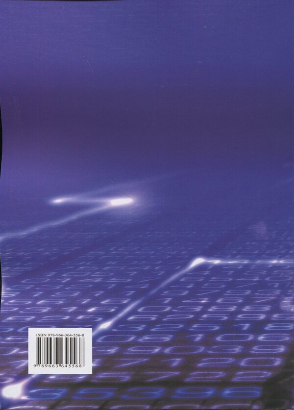 Econometry / Економетрія Oleg Luginin / Олег Лугінін 9789663645568-2