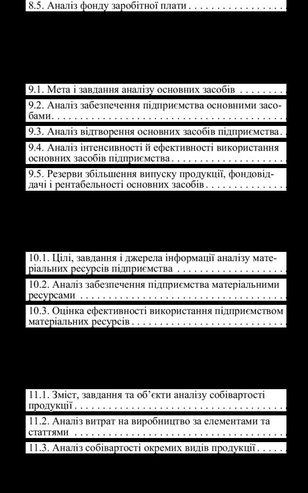 Economic Analysis. The Study Guide Is Recommended By The Ministry Of Education And Culture Of Ukraine - Економчний аналз. Навчальний посбник рекомендовано МОН Украни Svetlana Chernysh - Свтлана Черниш 9786110101233-5