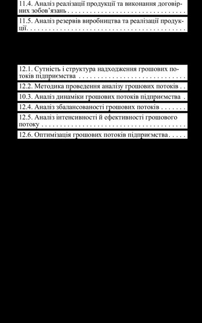 Economic Analysis. The Study Guide Is Recommended By The Ministry Of Education And Culture Of Ukraine - Економчний аналз. Навчальний посбник рекомендовано МОН Украни Svetlana Chernysh - Свтлана Черниш 9786110101233-6