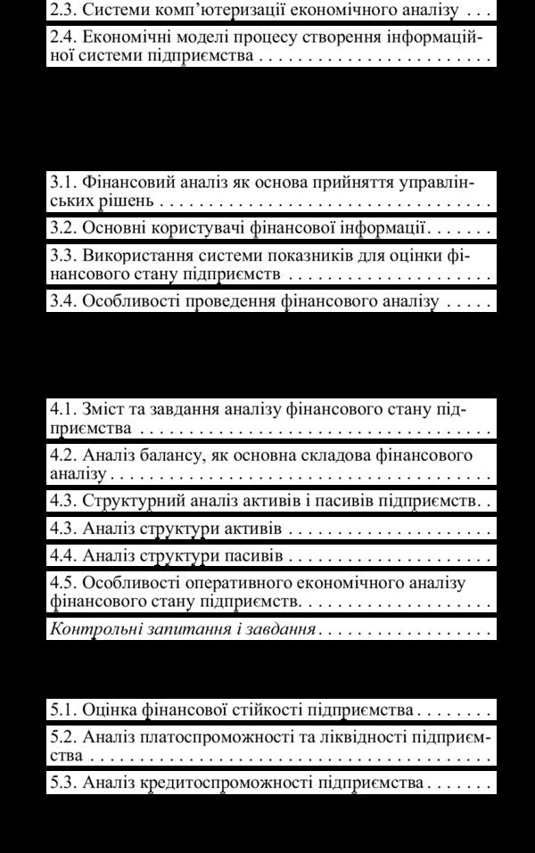 Economic Analysis. The Study Guide Is Recommended By The Ministry Of Education And Culture Of Ukraine - Економчний аналз. Навчальний посбник рекомендовано МОН Украни Svetlana Chernysh - Свтлана Черниш 9786110101233-3