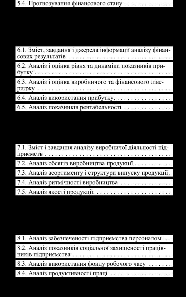 Economic Analysis. The Study Guide Is Recommended By The Ministry Of Education And Culture Of Ukraine - Економчний аналз. Навчальний посбник рекомендовано МОН Украни Svetlana Chernysh - Свтлана Черниш 9786110101233-4