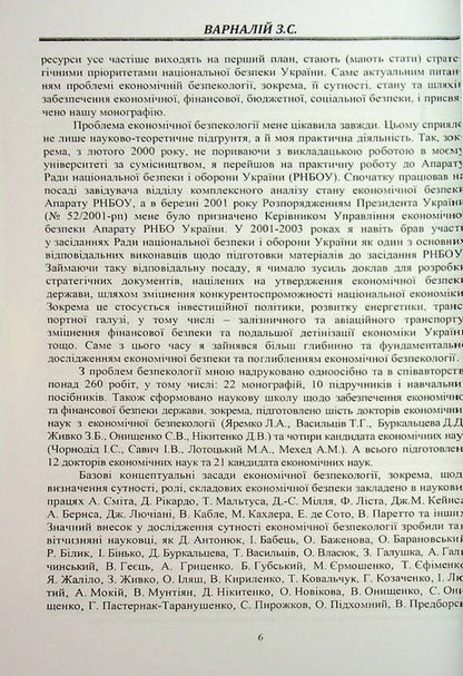Economic Security: Essence, Features of Ukraine in the Age of Modern Challenges and Threats / Економічна безпекологія: сутність, особливості України в добу сучасних викликів та загроз Захарий Варналий 9789663165165-6