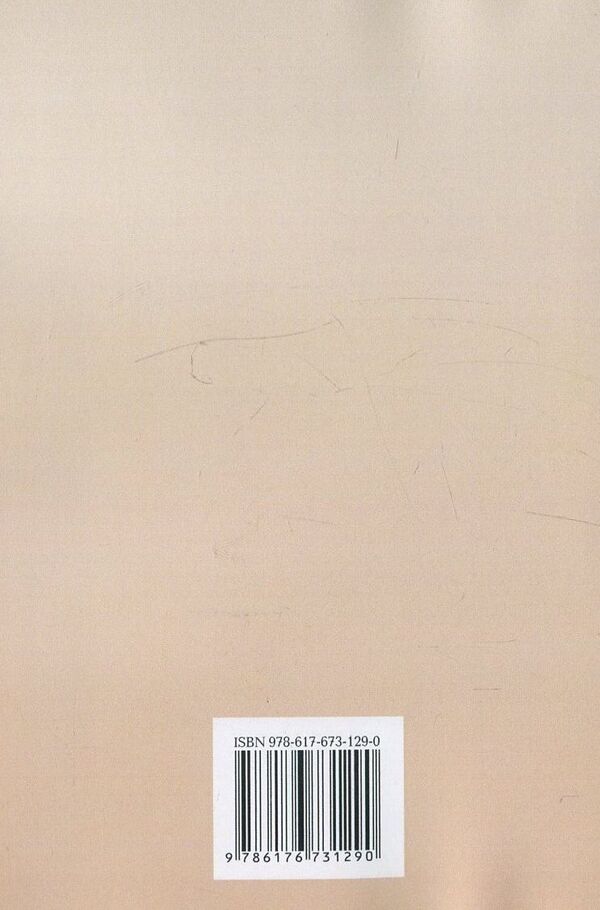 Economic and financial activity of construction enterprises / Економіко-фінансова діяльність будівельних підприємств Александр Колесников 978-617-673-129-0-2