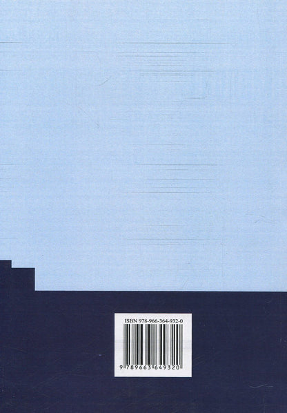 Economic theory. Political economy, microeconomics, macroeconomics / Економічна теорія. Політекономія, мікроекономіка, макроекономіка Людмила Белецкая, Василий Савич, Олег Белецкий 978-966-364-932-0-2