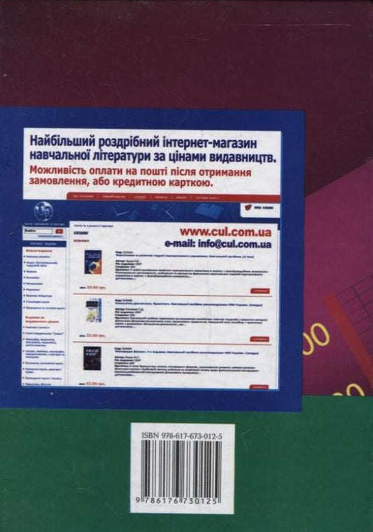 Economic theory. Practicum / Економічна теорія. Практикум Антонина Базилюк, Жанна Дерий, Валентина Концева, Инна Хоменко 978-617-673-012-5-2