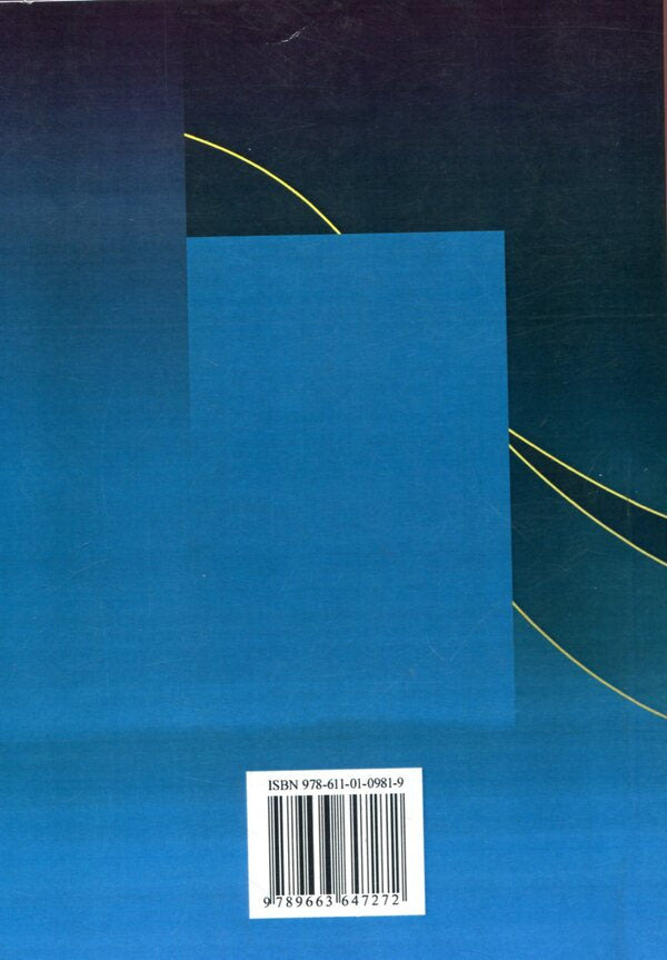 Economic theory. Textbook / Економічна теорія. Підручник Николай Соколов, Николай Горлач, Владимир Гущенко, Николай Крымов, Мария Жиленкова 978-611-01-0981-9-2