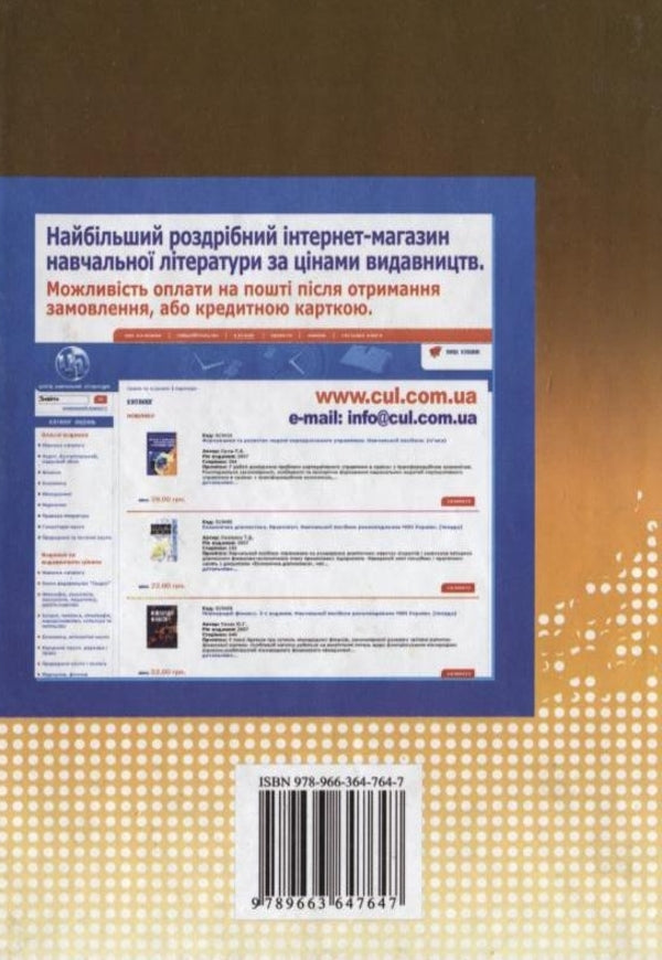 Economic theory / Економічна теорія Вера Костюк, Андрей Андрющенко, Ирина Борейко 978-966-364-764-7-2