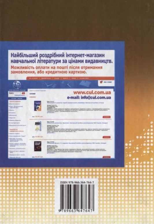 Economic theory / Економічна теорія Вера Костюк, Андрей Андрющенко, Ирина Борейко 978-966-364-764-7-2