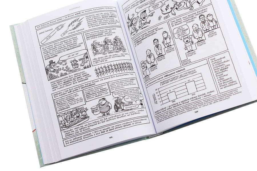 Economy.How it works (and doesn't work) in words and pictures / Економіка. Як вона працює (і не працює) у словах та малюнках Майкл Гудвин 978-617-75-6912-0-6