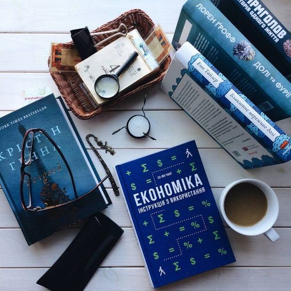 Economy. Instructions for use / Економіка. Інструкція з використання Ха-Джун Чанг 978-617-7279-42-5-3