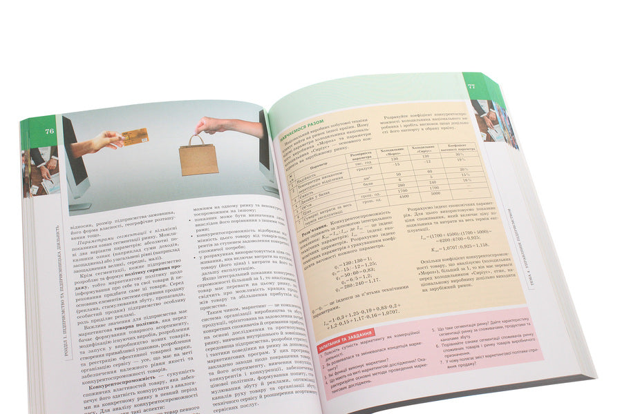 Economy. Profile level. Grade 11 / Економіка. Профільний рівень. 11 клас Лариса Крупская, Ирина Тимченко, Татьяна Черная 978-617-09-5220-2-5