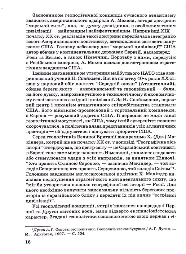 Economy and foreign economic relations of Ukraine / Економіка і зовнішньоекономічні зв‘язки України Светлана Писаренко, Лилия Украинец 978-617-07-0261-6-5
