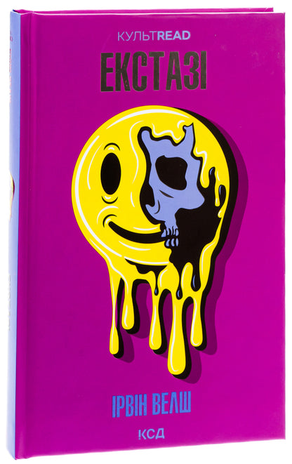 Ecstasy / Екстазі Ирвин Уэлш 978-617-15-0518-6-3