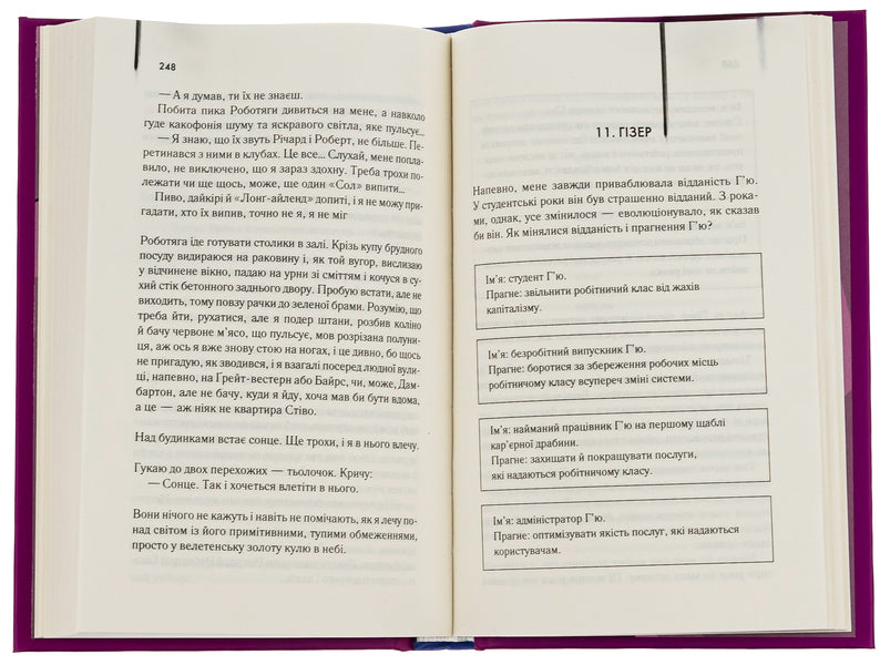 Ecstasy / Екстазі Ирвин Уэлш 978-617-15-0518-6-5