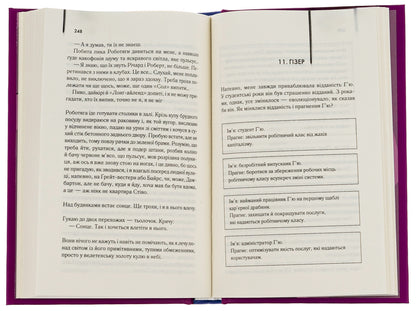 Ecstasy / Екстазі Ирвин Уэлш 978-617-15-0518-6-5