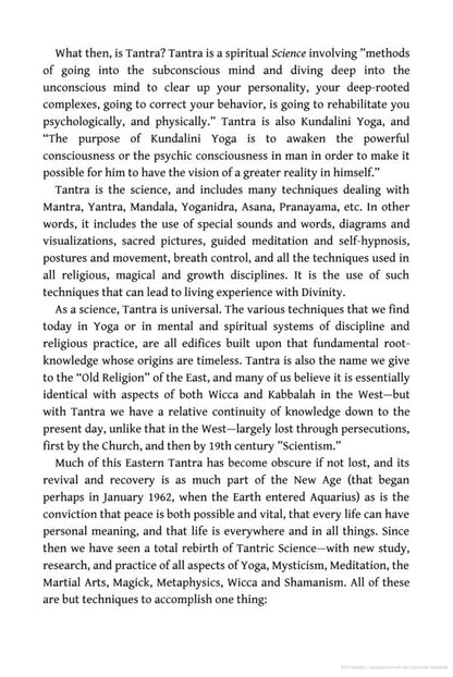 Ecstasy Through Tantra John Mumford / Джон Мамфорд 9780738767642-6