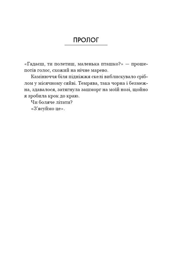 Eden Book 1 Indigo Ridge - дени Книга 1 ндо Рдж Devna Perry - Денн Перр 9786175485330-3