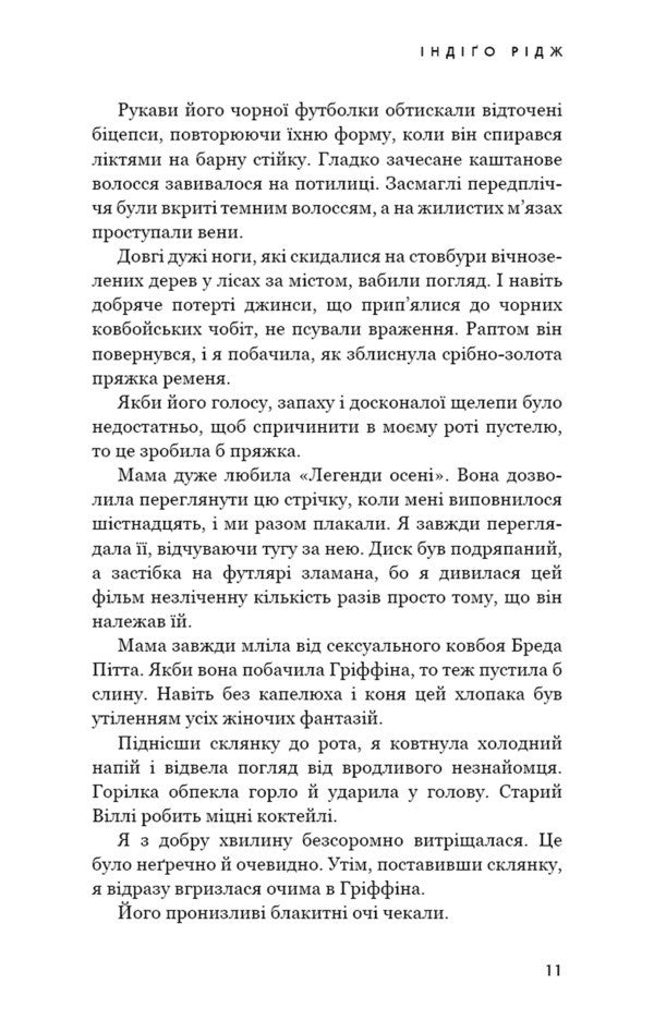 Eden Book 1 Indigo Ridge - дени Книга 1 ндо Рдж Devna Perry - Денн Перр 9786175485330-6