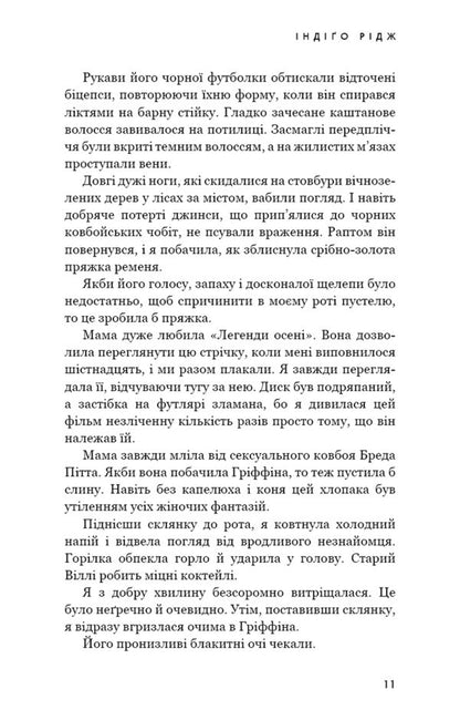 Eden Book 1 Indigo Ridge - дени Книга 1 ндо Рдж Devna Perry - Денн Перр 9786175485330-6